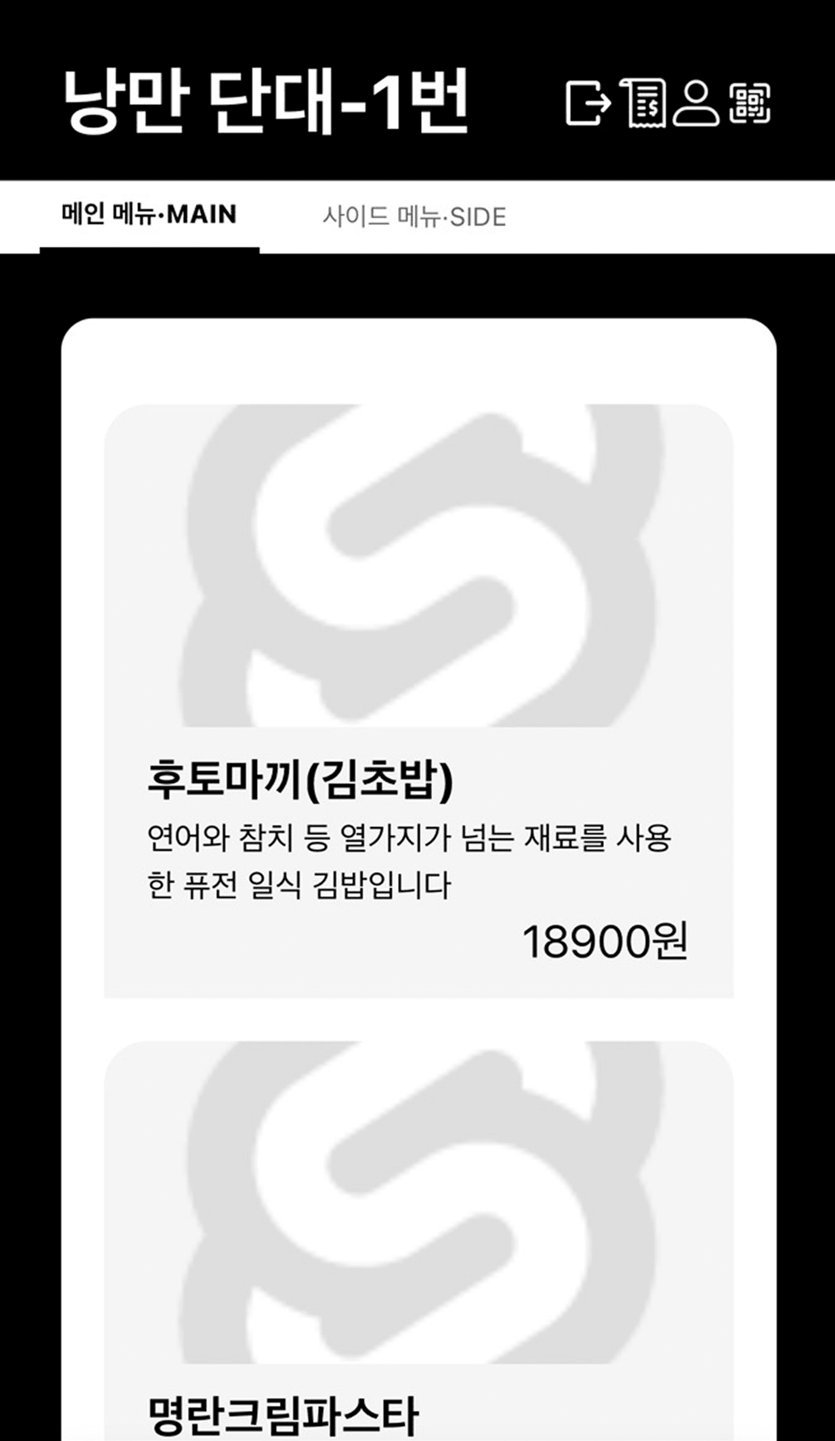 QoRder Mobile