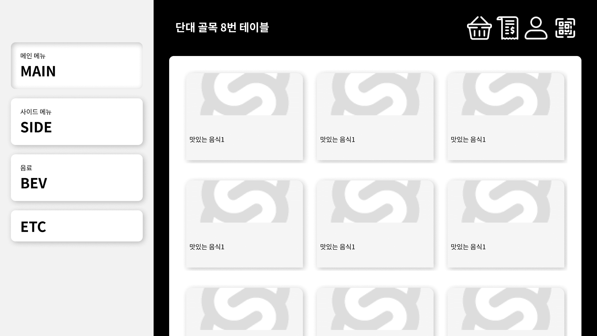 QoRder Menu